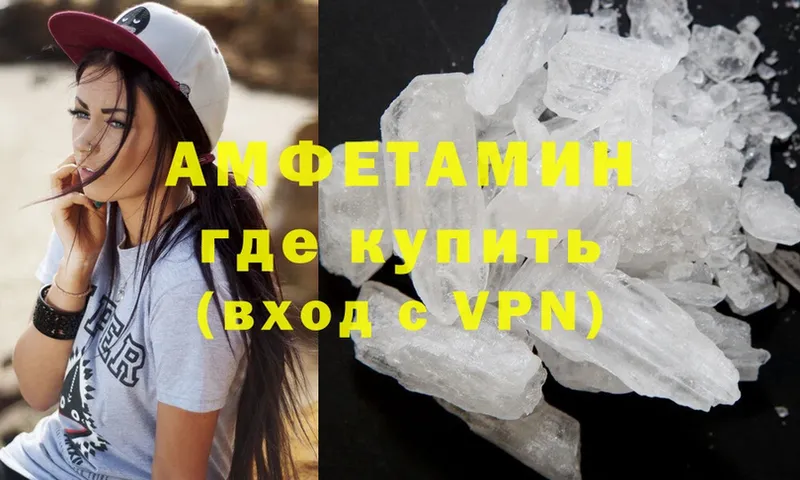 Amphetamine Розовый  закладки  Боровичи 