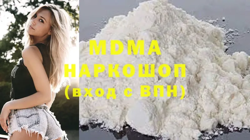 omg ССЫЛКА  Боровичи  МДМА Molly 