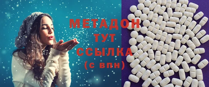 МЕТАДОН methadone  Боровичи 